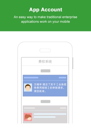 北京政务协同 screenshot 4