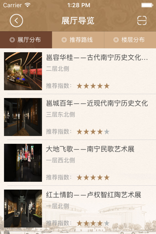 南宁博物馆 screenshot 4
