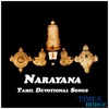 Narayana Devotional Songs
