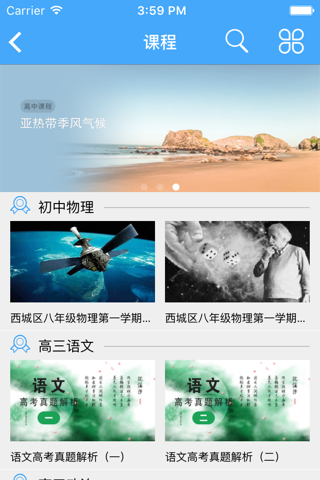 开心课堂 screenshot 2