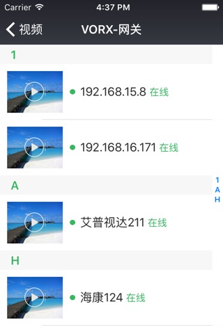 蛙视云 screenshot 3