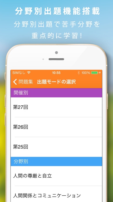 介護福祉士暗記カード+過去問 解説付のスクリーンショット3 介護福祉士暗記カード+過去問 解説付のスクリーンショット3