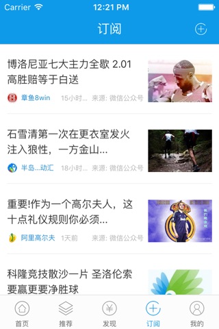 荐文 screenshot 3