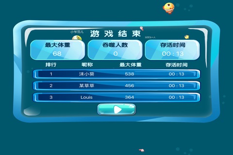 糖糖大作战（大球吃小球免费大冒险益智游戏） screenshot 4