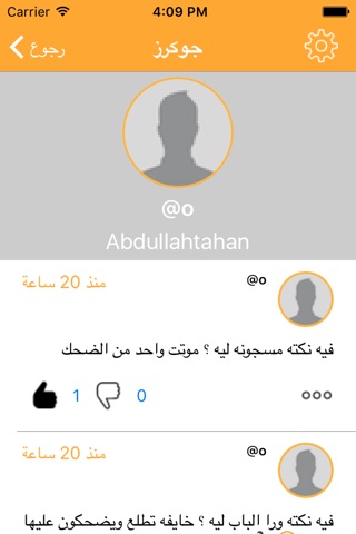 جوكرز screenshot 3