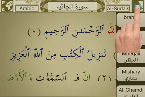 Surah No. 45 Al-Jathiyah Touch Pro screenshot 4