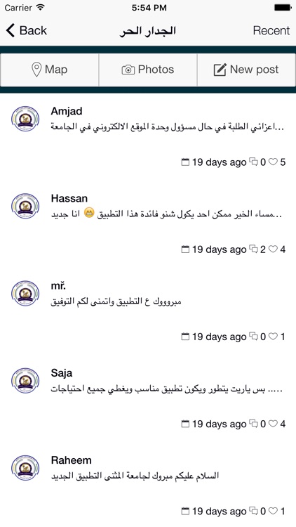 Muthanna University screenshot-3