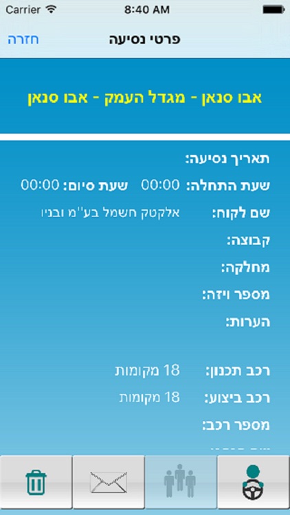 סדרן
