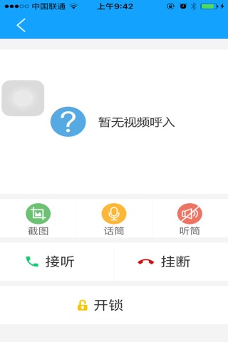 千家乐 screenshot 4