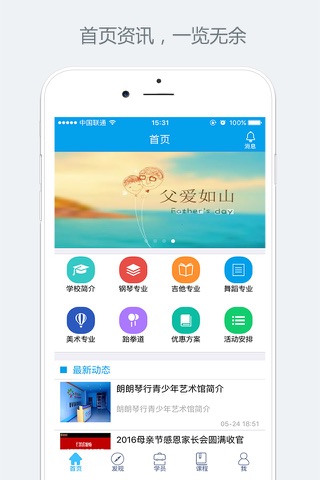 好集乐教育 screenshot 4