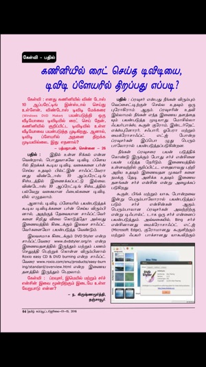 Tamil Computer(圖2)-速報App