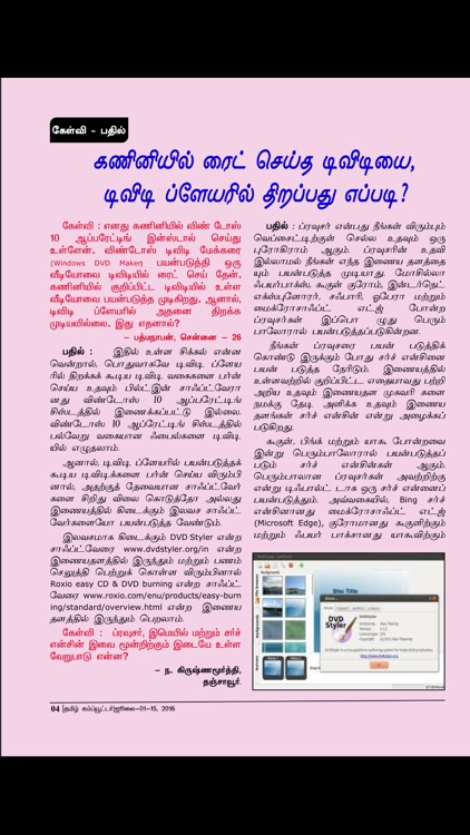 Tamil Computer