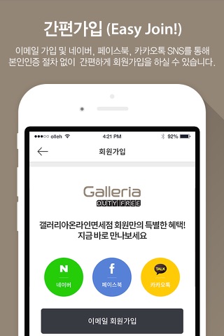 갤러리아면세점 screenshot 2