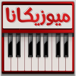 Musicana Piano