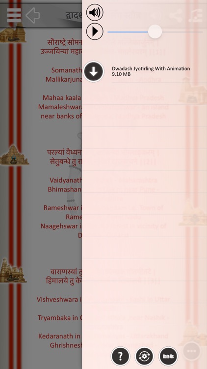 ShlokApp Mahadev screenshot-3