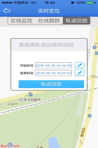 匀动GPS screenshot 4