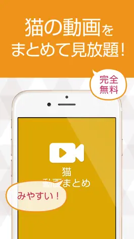Game screenshot ねこ猫動画 - 猫の最新動画まとめ for YOUTUBE mod apk