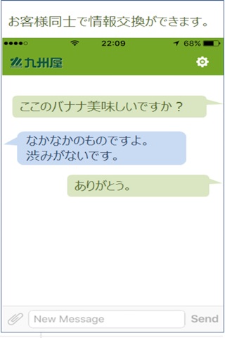 九州屋アプリ screenshot 2