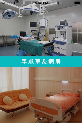 重庆美容平台-重庆五洲女子激光微整形医院,美容平台美发养生社区 screenshot 3
