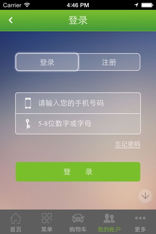 中国园林网 screenshot 2