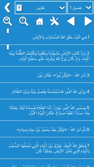 Arabic Bible Offline(圖2)-速報App