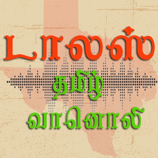 Dallas Tamil Radio by Alagappan Karthikeyan