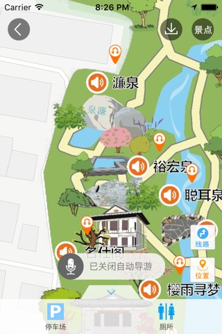 五龙潭-智能导航语音导游故事讲解，景区商店厕所设施一键直达！ screenshot 2
