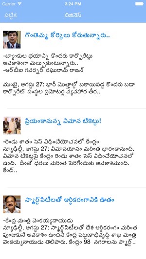 News in Telugu