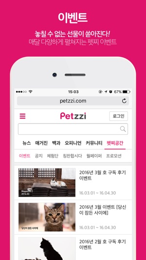 Petzzi(圖5)-速報App