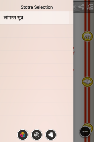 ShlokApp Jain Stotra screenshot 4