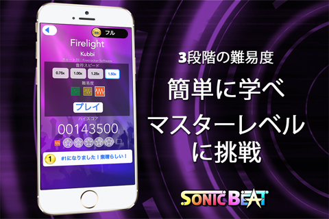 Sonic Beat screenshot 2