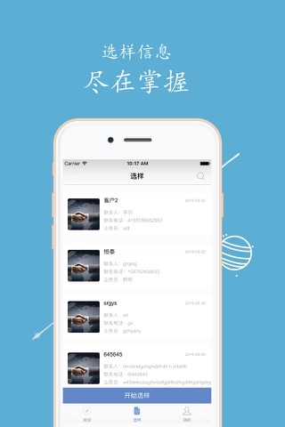 汇品 screenshot 3