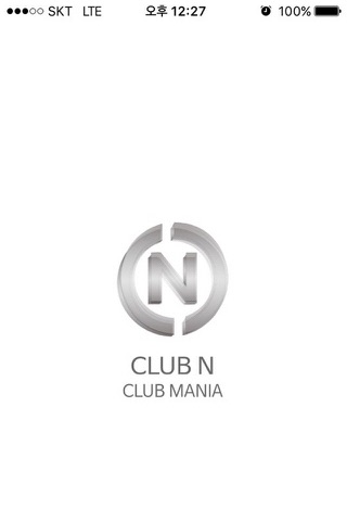 클럽엔 Club N - 클럽매니아 공식 어플리케이션 screenshot 2