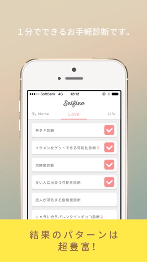 Selfiee-ユニークな占い・診断アプリ-(圖3)-速報App