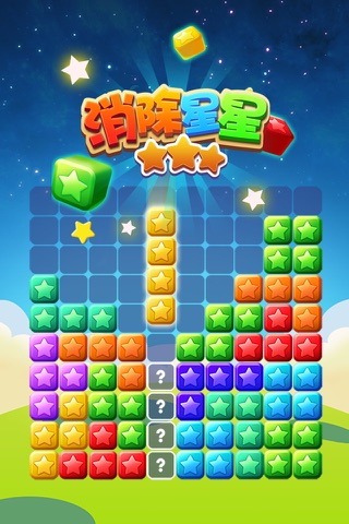 Star Block Puzzle screenshot 3