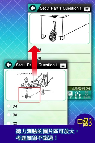 GEPT英檢中級實戰測驗4 screenshot 3