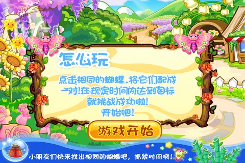 公主快速学数学 史上最快数学全集 screenshot 2