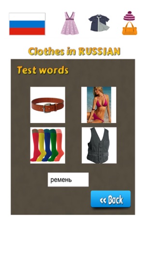 Learn Russian Words Clothes(圖4)-速報App