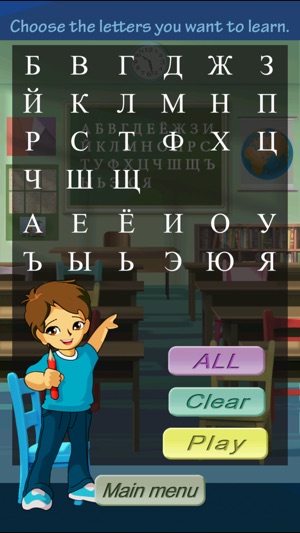 Russian AlphaBet Bullseye(圖2)-速報App