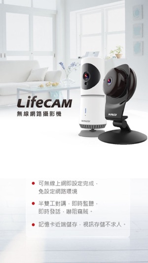 PAPAGO! LifeCAM(圖1)-速報App