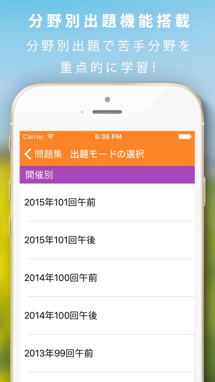 保健師暗記カード+過去問 解説付 screenshot-3