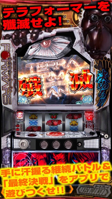 ぱちスロテラフォーマーズ screenshot1