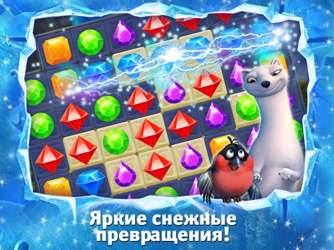 Снежная Королева 2: Охота Ласки на iPad