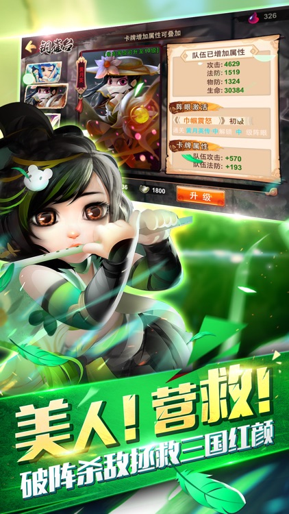 无双赵子龙 - 角色扮演类回合制手游 screenshot-3