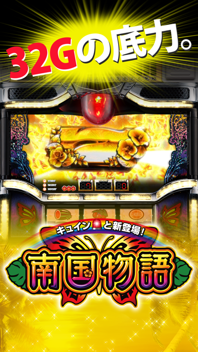 南国物語 screenshot1