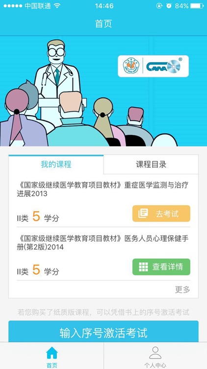 医学在线—中华医学会