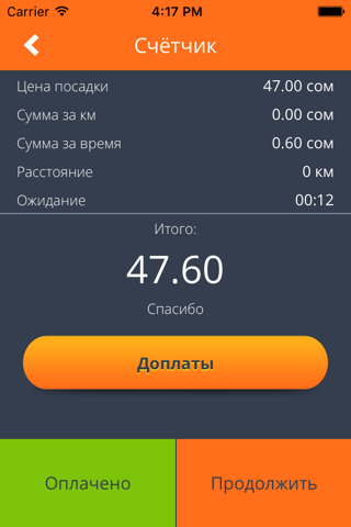 Pelican Taxi Водитель - náhled
