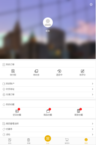 中国石材交易平台 screenshot 4