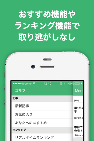 ゴルフのブログまとめニュース速報 screenshot 4