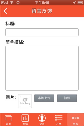 江西油茶林平台 screenshot 4